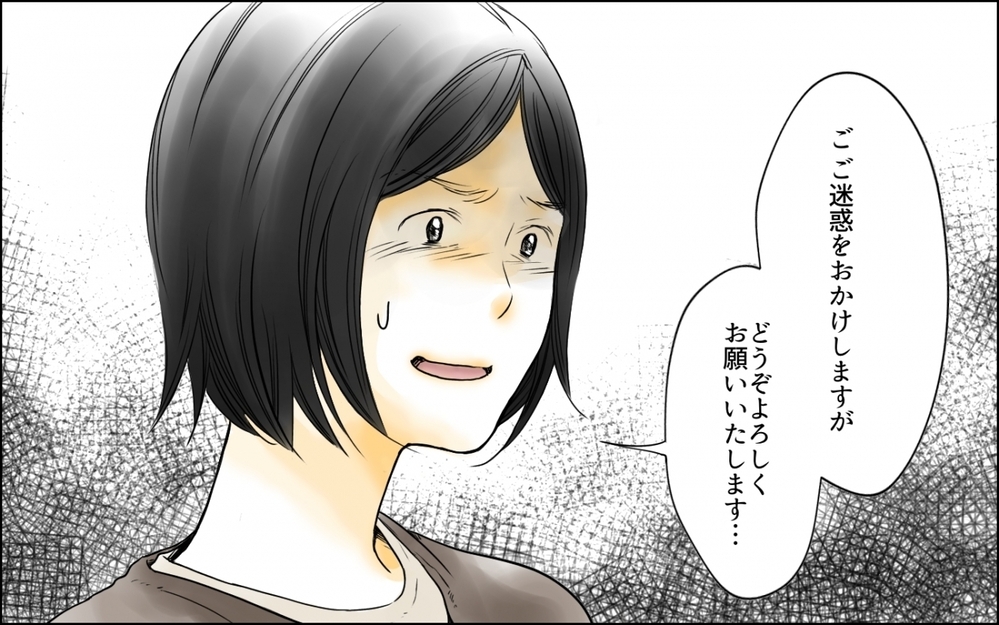 高齢出産はワガママなの?! 医者にも嫌味を言われてしまい…／高齢出産の不安を乗り越えて（5）【ママの楽しみかた Vol.40】