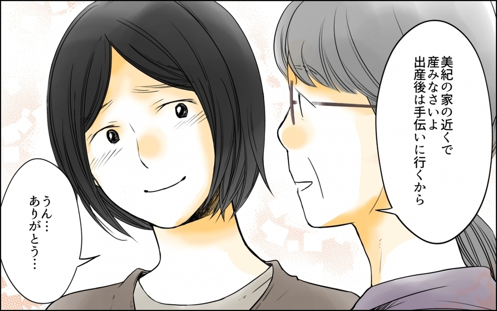 「あんな医者に診てもらうことないわよ！」母の気持ちが嬉しい ／高齢出産の不安を乗り越えて（6）【ママの楽しみかた Vol.41】