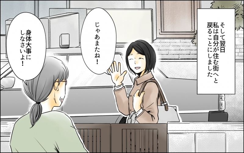 「あんな医者に診てもらうことないわよ！」母の気持ちが嬉しい ／高齢出産の不安を乗り越えて（6）【まんが】