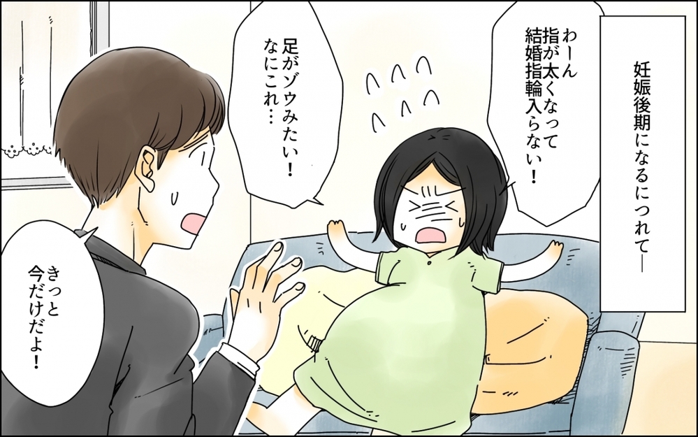 男は体の変化がなくていいよね…不安が押し寄せイライラが止まらない／高齢出産の不安を乗り越えて（7）【ママの楽しみかた Vol.42】