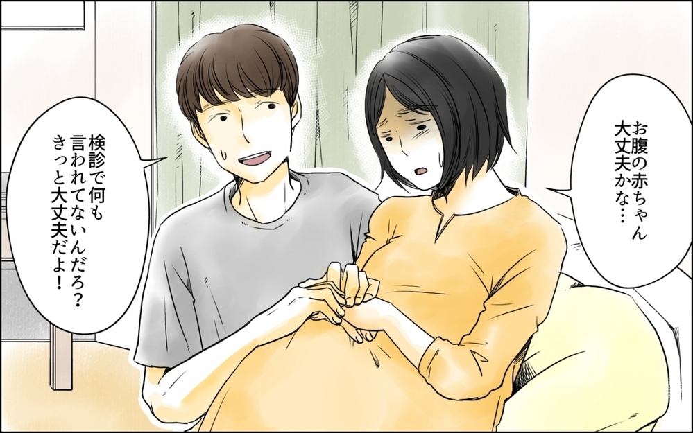 男は体の変化がなくていいよね…不安が押し寄せイライラが止まらない／高齢出産の不安を乗り越えて（7）【ママの楽しみかた Vol.42】