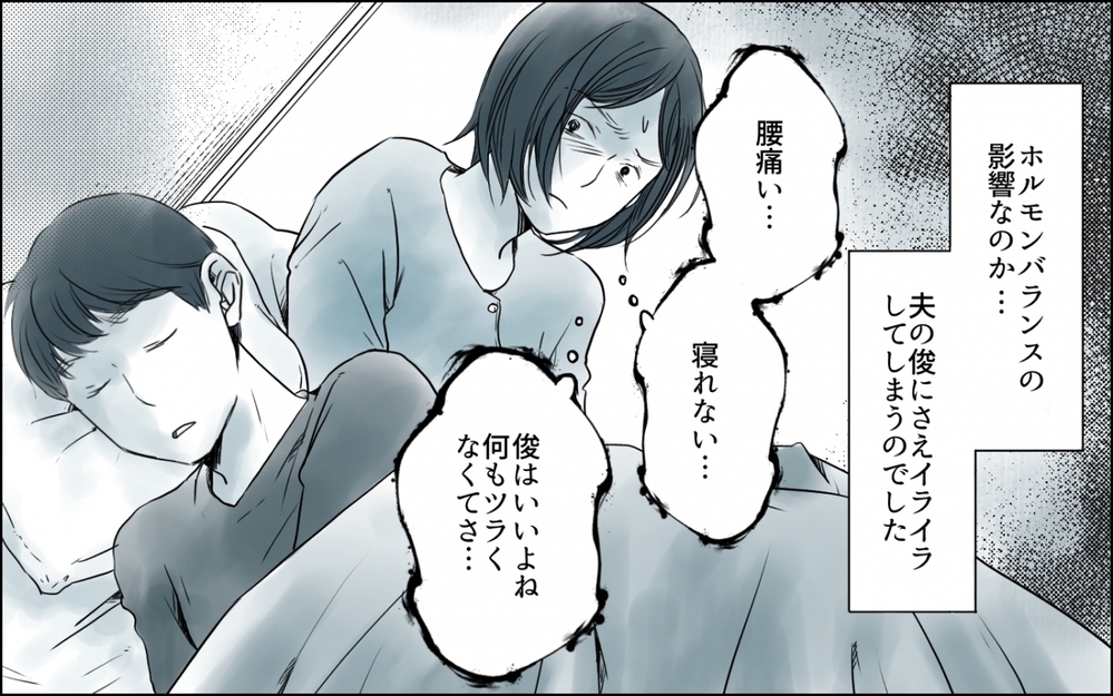 男は体の変化がなくていいよね…不安が押し寄せイライラが止まらない／高齢出産の不安を乗り越えて（7）【ママの楽しみかた Vol.42】