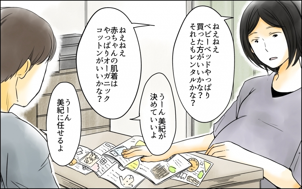 男は体の変化がなくていいよね…不安が押し寄せイライラが止まらない／高齢出産の不安を乗り越えて（7）【ママの楽しみかた Vol.42】