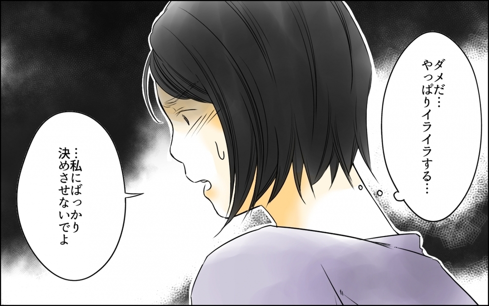 男は体の変化がなくていいよね…不安が押し寄せイライラが止まらない／高齢出産の不安を乗り越えて（7）【ママの楽しみかた Vol.42】