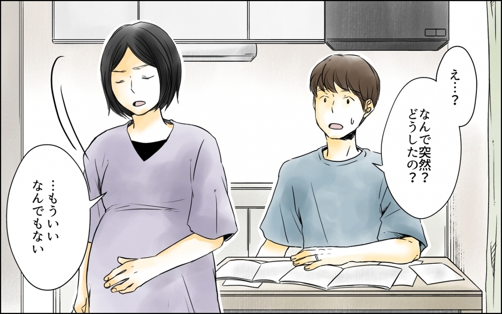 男は体の変化がなくていいよね…不安が押し寄せイライラが止まらない／高齢出産の不安を乗り越えて（7）【ママの楽しみかた Vol.42】