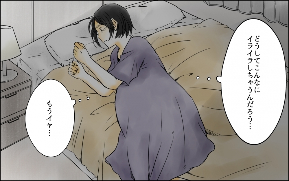 男は体の変化がなくていいよね…不安が押し寄せイライラが止まらない／高齢出産の不安を乗り越えて（7）【ママの楽しみかた Vol.42】