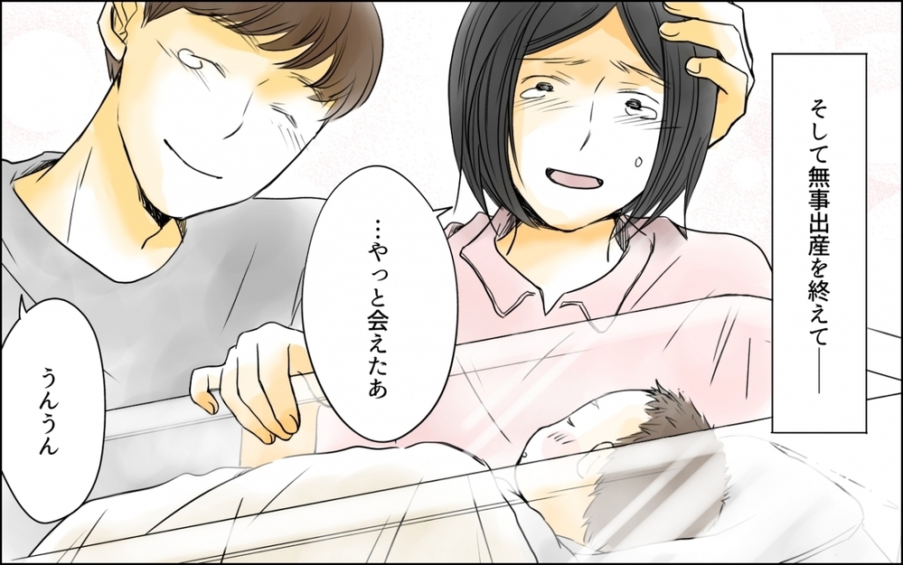 年齢問わず妊婦は何があるかわからない…出産を終えて思うこととは／高齢出産の不安を乗り越えて（8）【ママの楽しみかた Vol.43】