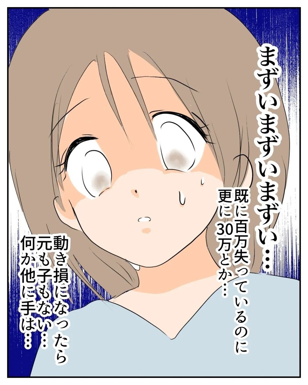 高い弁護士費用に尻込み…極力お金のかからない方法を模索すると…【産前産後100万円詐欺られました Vol.22】