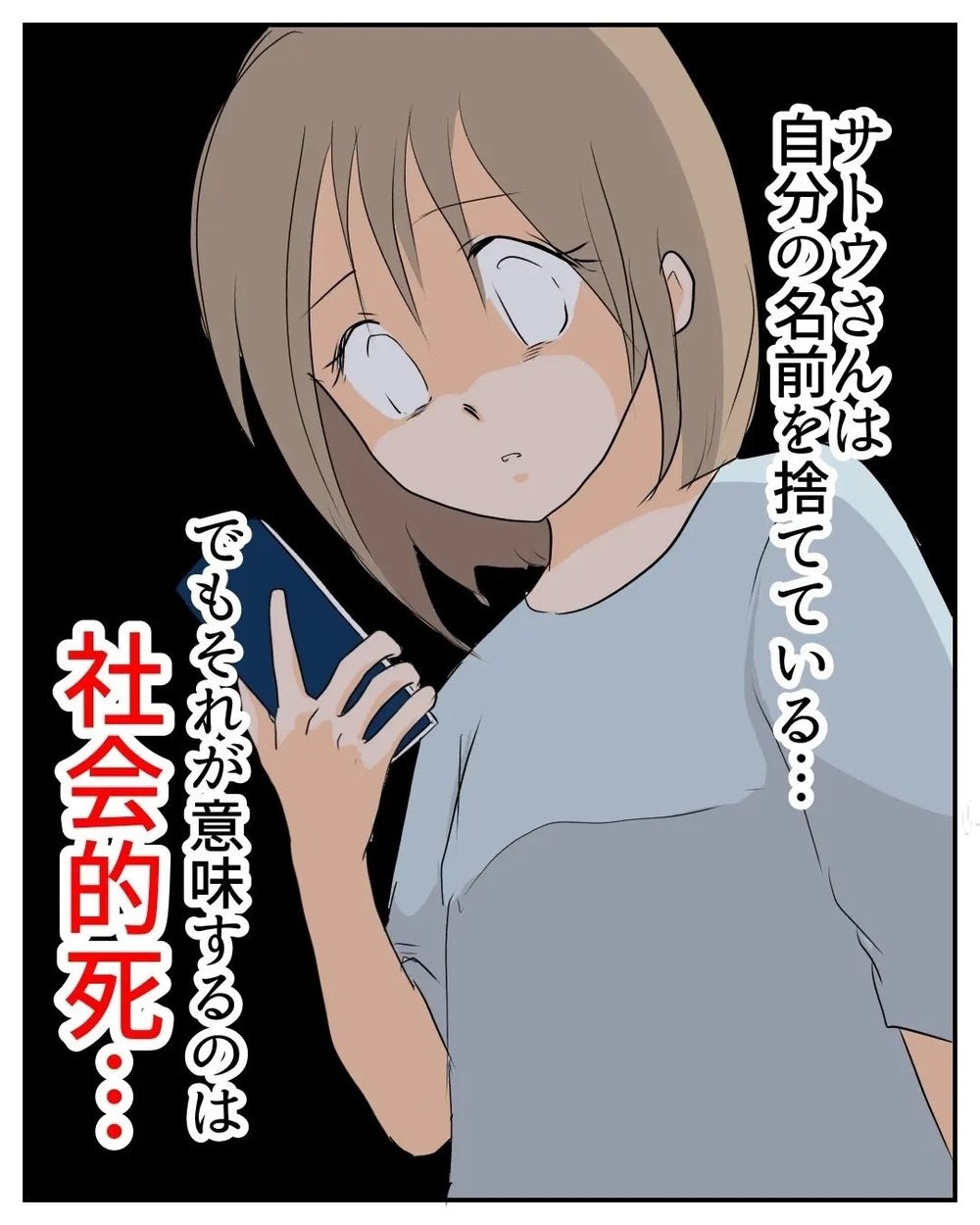 やっぱりプロの詐欺師だった　諦めきれずに検索魔になっていると…【産前産後100万円詐欺られました Vol.23】
