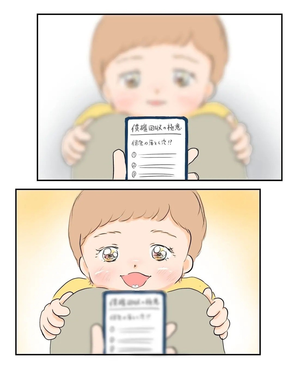 やっぱりプロの詐欺師だった　諦めきれずに検索魔になっていると…【産前産後100万円詐欺られました Vol.23】