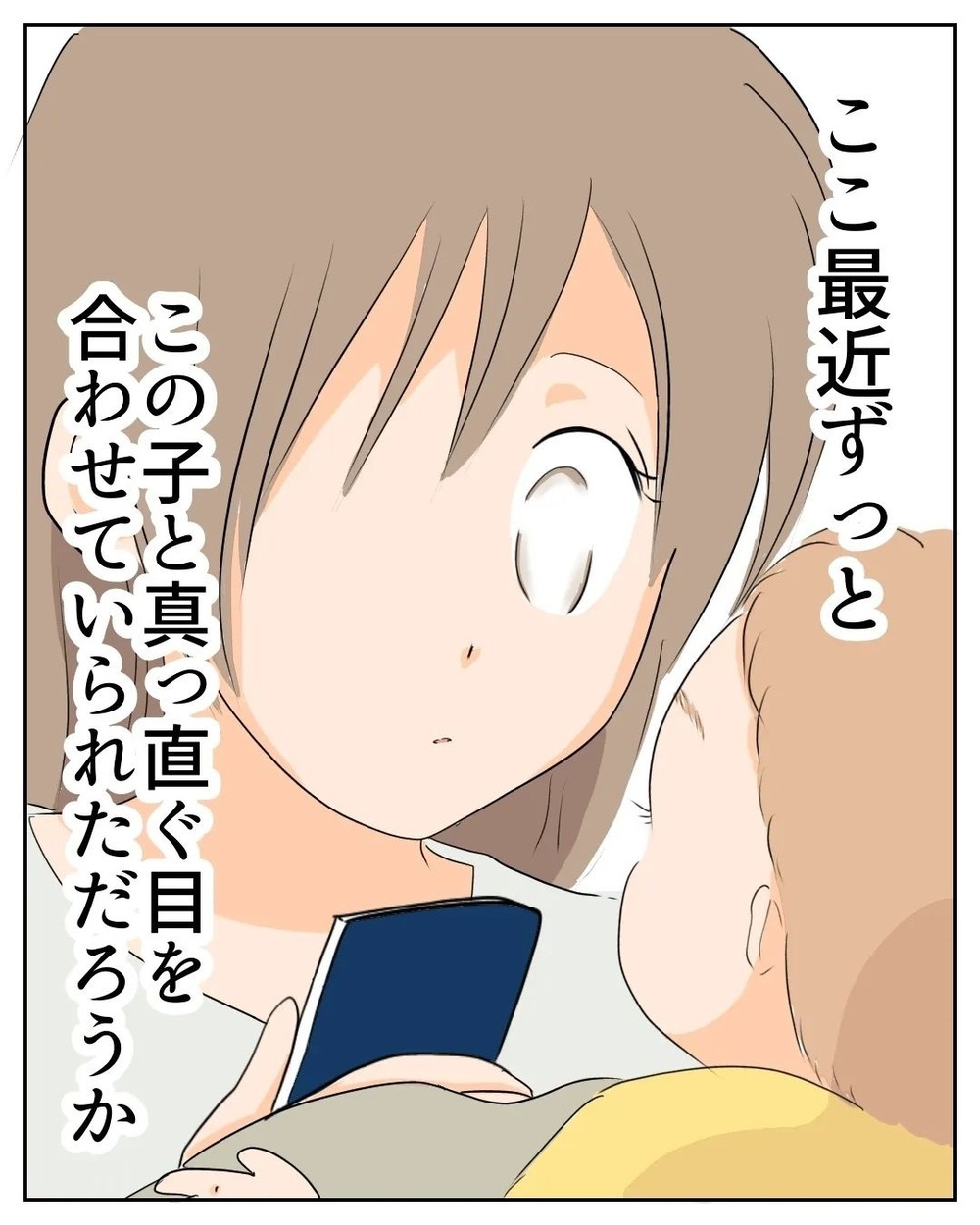 本当に大切なものはここにあった！ 私が守るべきなのは…【産前産後100万円詐欺られました Vol.24】