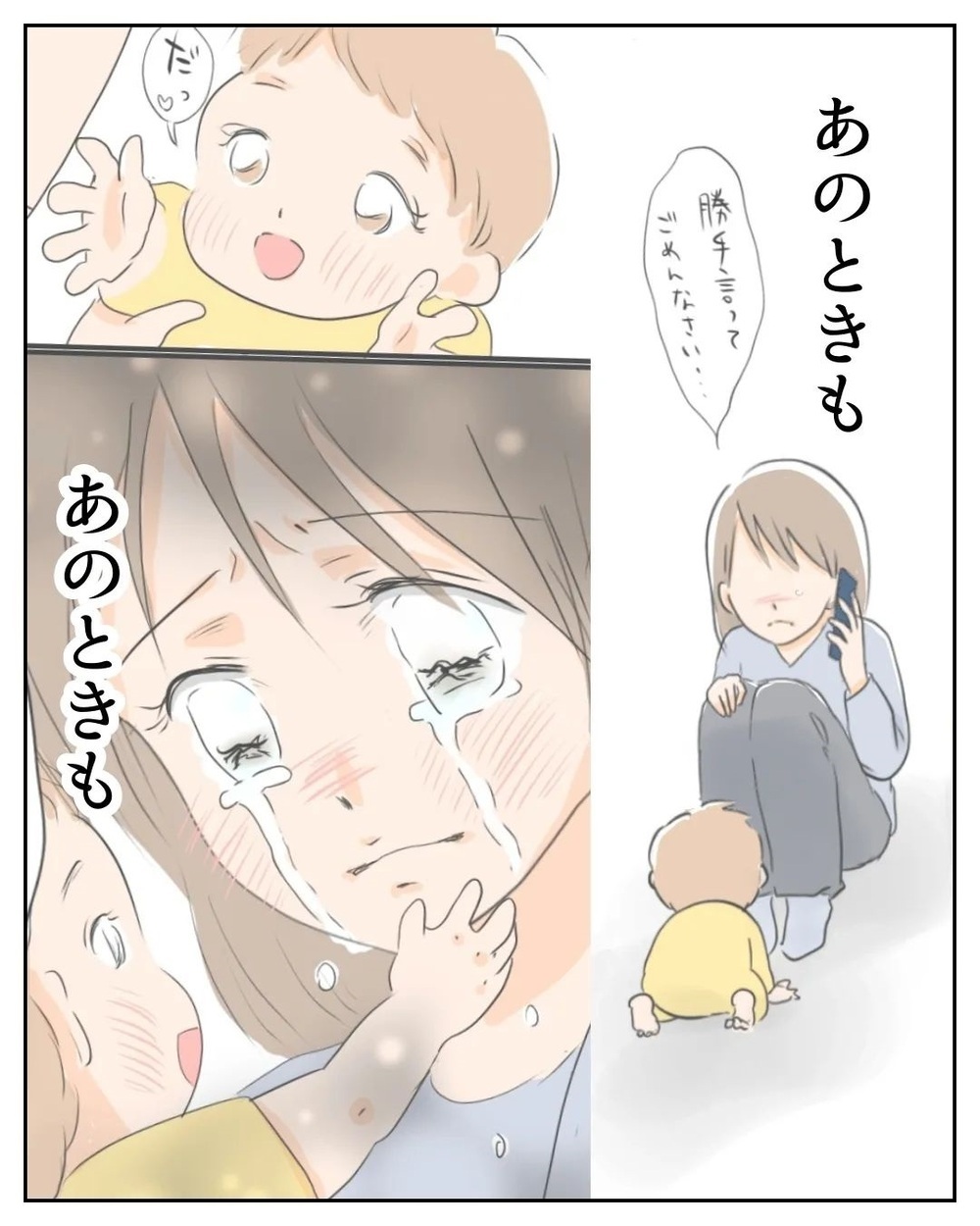 本当に大切なものはここにあった！ 私が守るべきなのは…【産前産後100万円詐欺られました Vol.24】