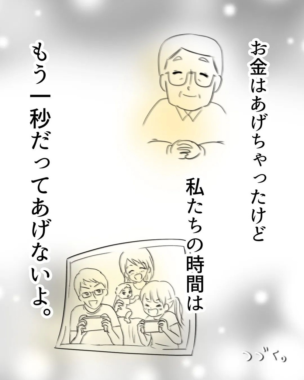 本当に大切なものはここにあった！ 私が守るべきなのは…【産前産後100万円詐欺られました Vol.24】