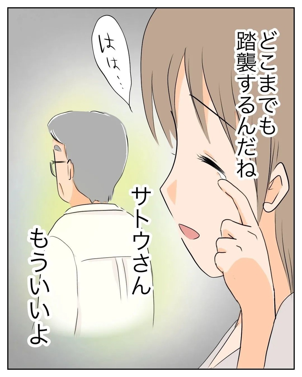 もう100万円は諦めよう…そう決意するとサトウさんから振り込みが!? その金額は…【産前産後100万円詐欺られました Vol.25】