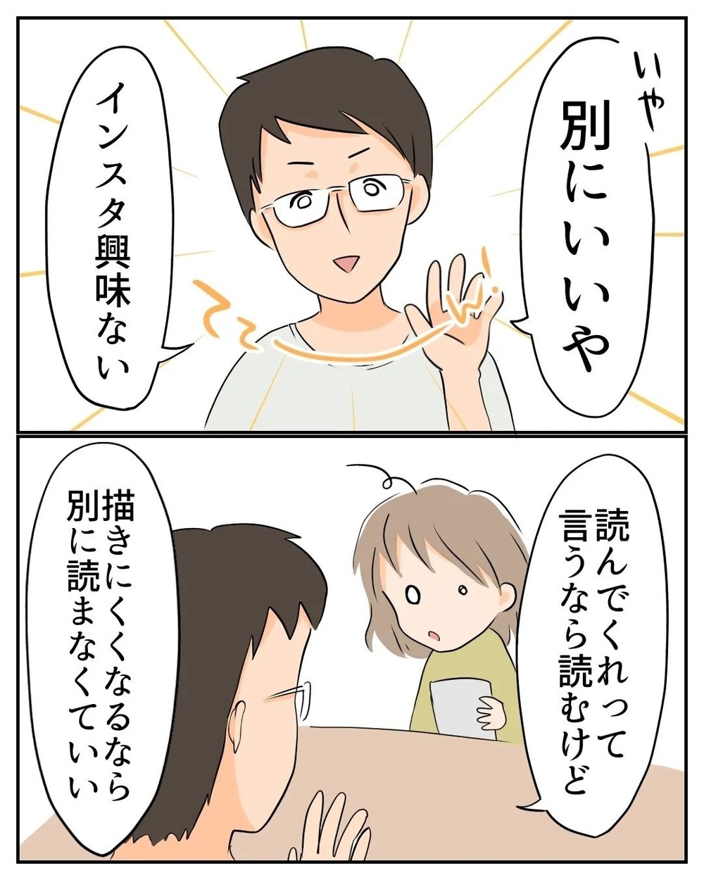 ついに詐欺に遭ったことを夫に告白！ 夫の反応は?【産前産後100万円詐欺られました Vol.26】