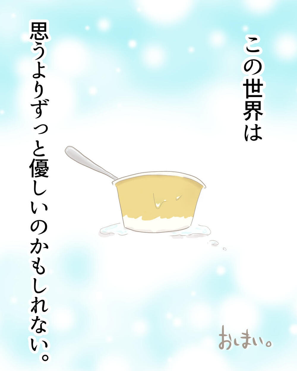 ついに詐欺に遭ったことを夫に告白！ 夫の反応は?【産前産後100万円詐欺られました Vol.26】