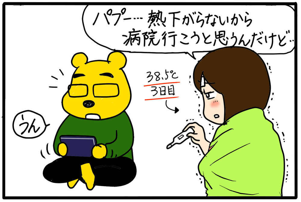 熱が3日間下がらない私に…夕飯を買ってこいだと？【4人の子育て！　愉快なじゃがころ一家 Vol.118】