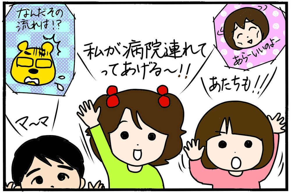 熱が3日間下がらない私に…夕飯を買ってこいだと？【4人の子育て！　愉快なじゃがころ一家 Vol.118】