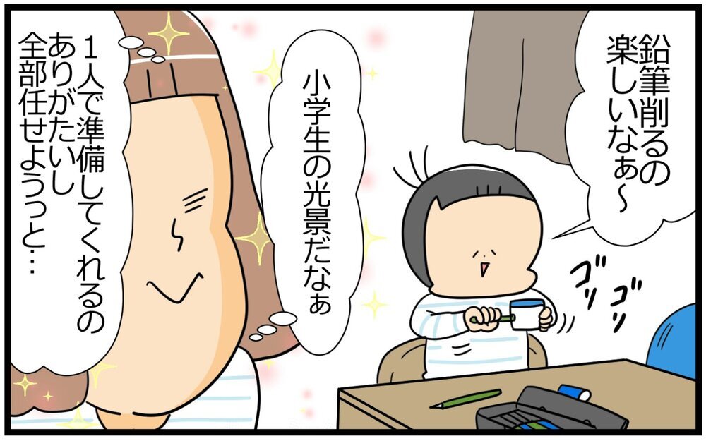 子どもの「自分でやる」を大切にしたい！　大失敗を避け成功へと導くコツとは【育児に遅れと混乱が生じてる !! Vol.49】