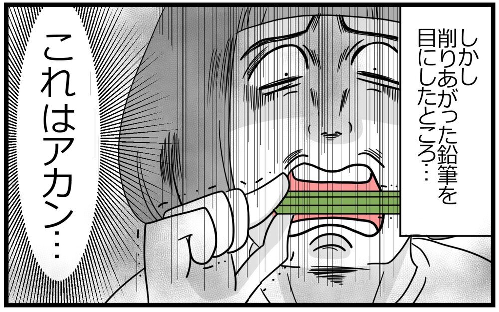 子どもの「自分でやる」を大切にしたい！　大失敗を避け成功へと導くコツとは【育児に遅れと混乱が生じてる !! Vol.49】