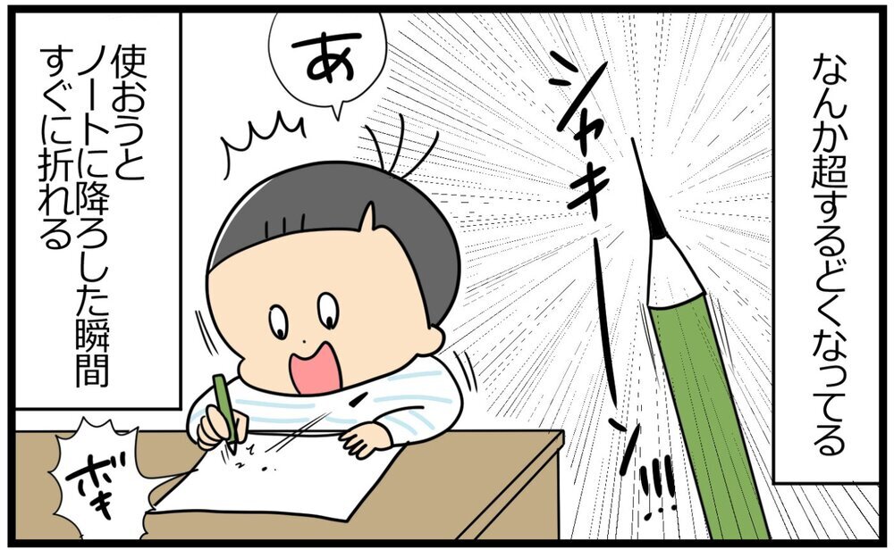 子どもの「自分でやる」を大切にしたい！　大失敗を避け成功へと導くコツとは【育児に遅れと混乱が生じてる !! Vol.49】