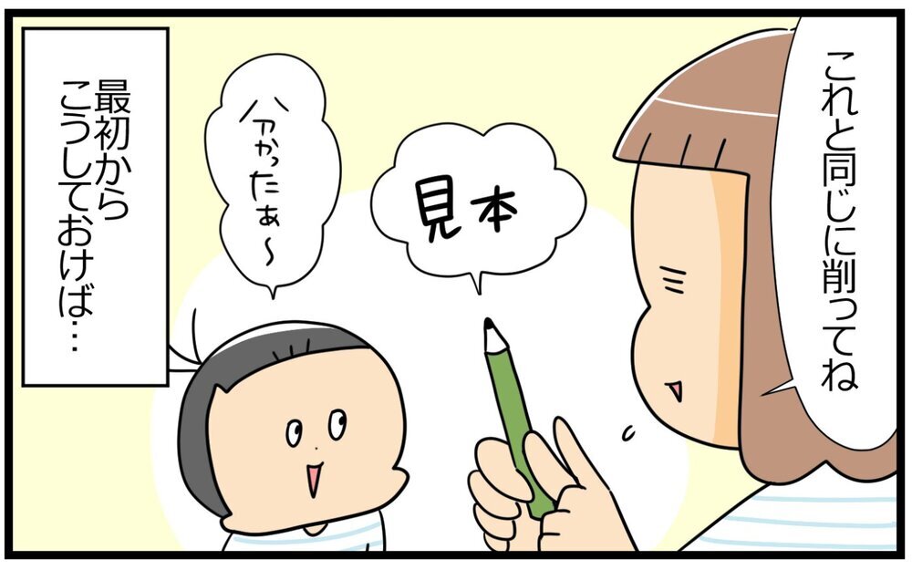 子どもの「自分でやる」を大切にしたい！　大失敗を避け成功へと導くコツとは【育児に遅れと混乱が生じてる !! Vol.49】