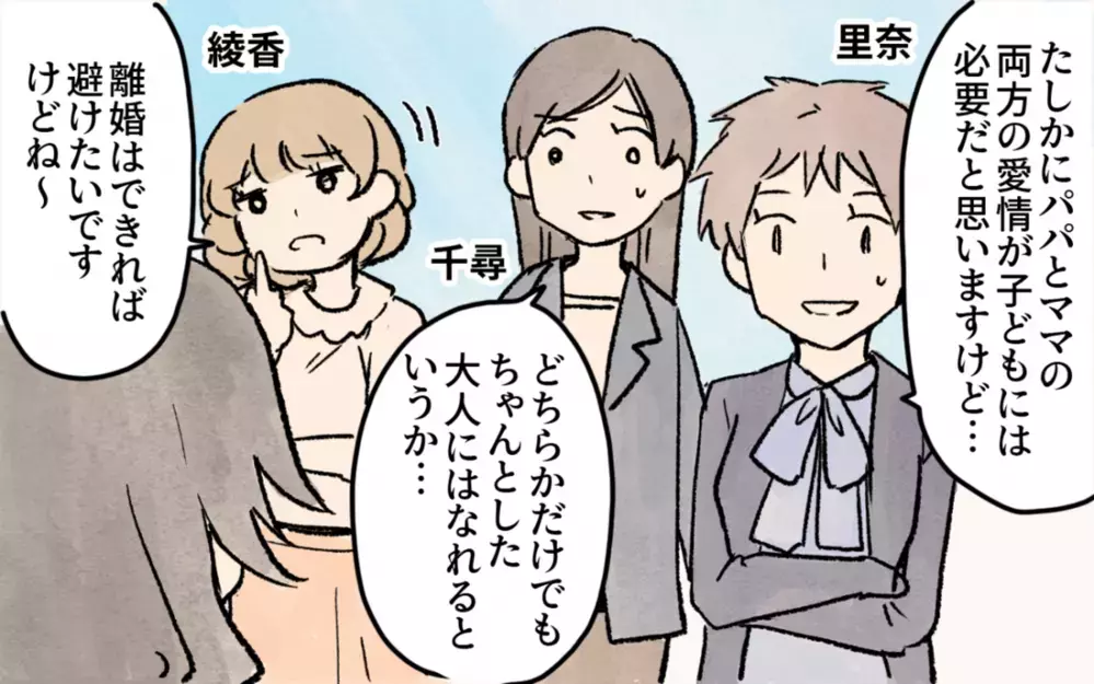 「離婚は子どもがかわいそう」シングルマザーを追い詰める押し付けママに読者の意見は？