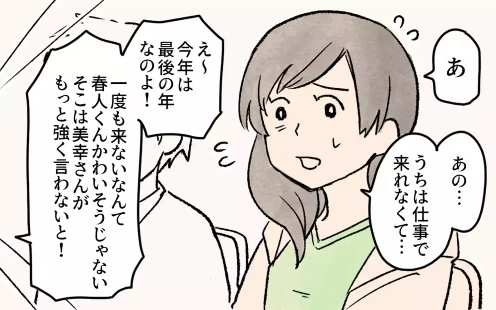 「離婚は子どもがかわいそう」シングルマザーを追い詰める押し付けママに読者の意見は？