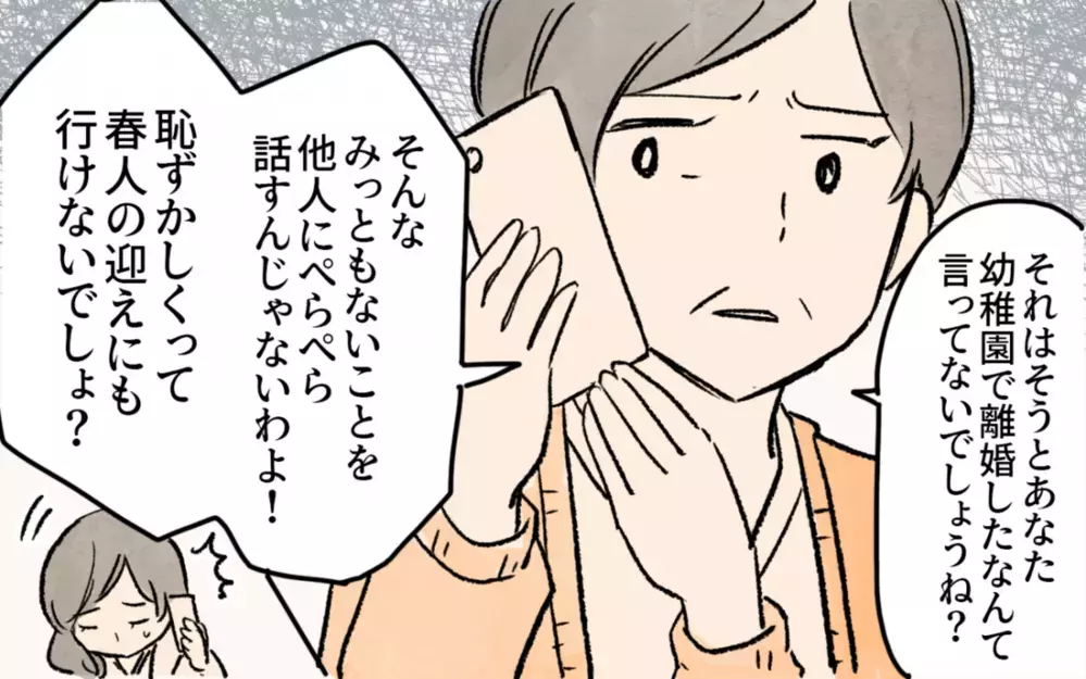 「離婚は子どもがかわいそう」シングルマザーを追い詰める押し付けママに読者の意見は？