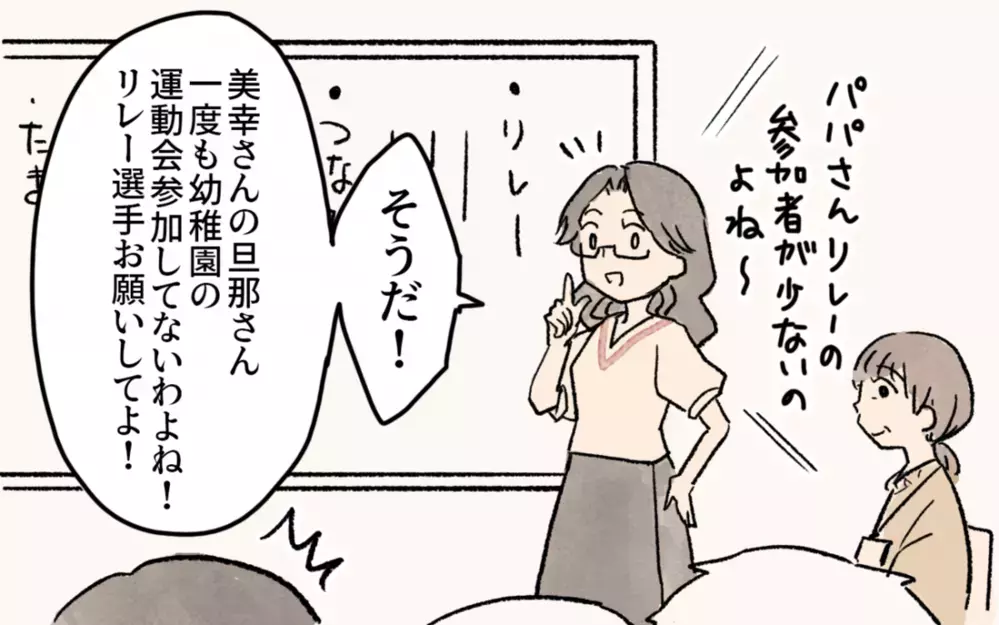 「離婚は子どもがかわいそう」シングルマザーを追い詰める押し付けママに読者の意見は？