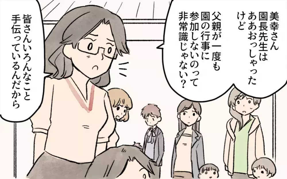 「離婚は子どもがかわいそう」シングルマザーを追い詰める押し付けママに読者の意見は？