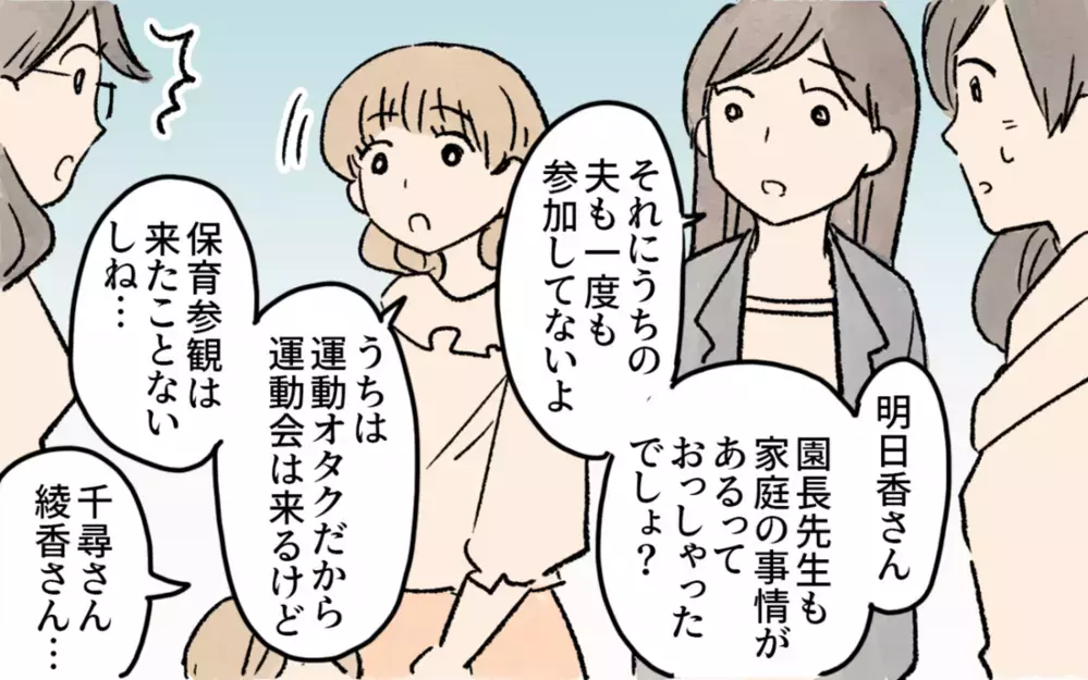 「離婚は子どもがかわいそう」シングルマザーを追い詰める押し付けママに読者の意見は？
