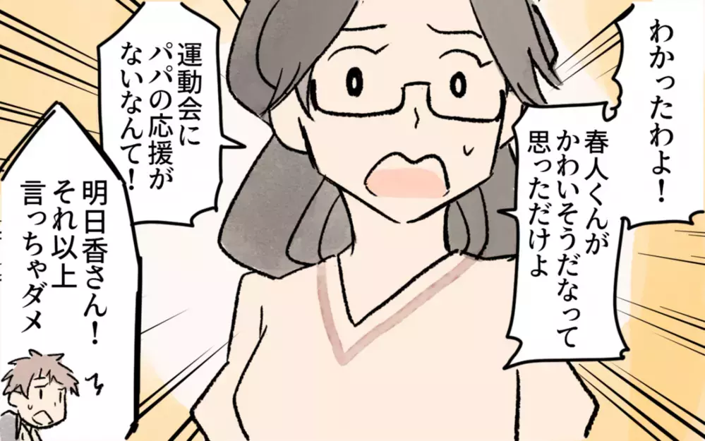 「離婚は子どもがかわいそう」シングルマザーを追い詰める押し付けママに読者の意見は？