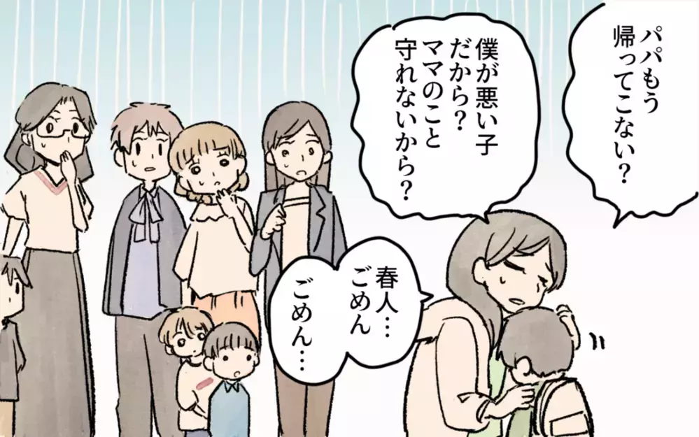 「離婚は子どもがかわいそう」シングルマザーを追い詰める押し付けママに読者の意見は？