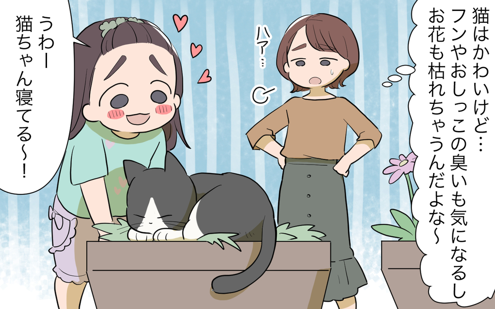 野良猫が急に増え始めた…原因はトラブルメーカーのお隣さん？／ご近所猫トラブル（2）【私のママ友付き合い事情 まんが】