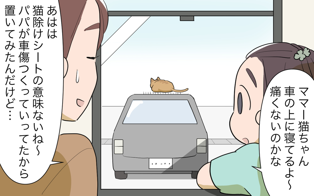 野良猫が急に増え始めた…原因はトラブルメーカーのお隣さん？／ご近所猫トラブル（2）【私のママ友付き合い事情 まんが】