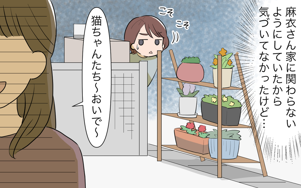 野良猫が急に増え始めた…原因はトラブルメーカーのお隣さん？／ご近所猫トラブル（2）【私のママ友付き合い事情 まんが】