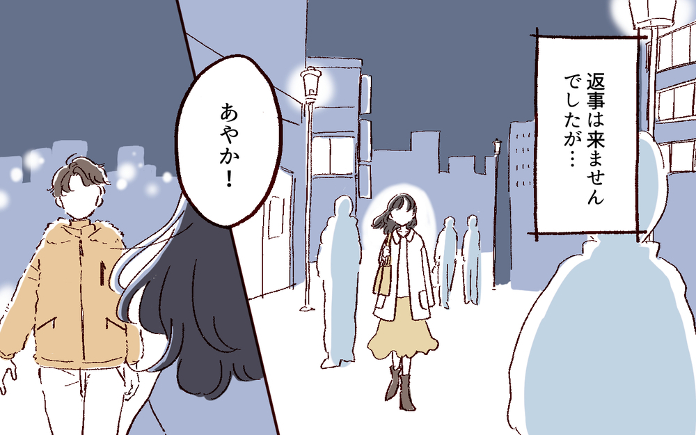 なんで居場所がわかるの…？ どこに行っても現れる彼氏が怖い  ／好きだからで束縛する男（8）【こんな男はやめておけ  Vol.45】