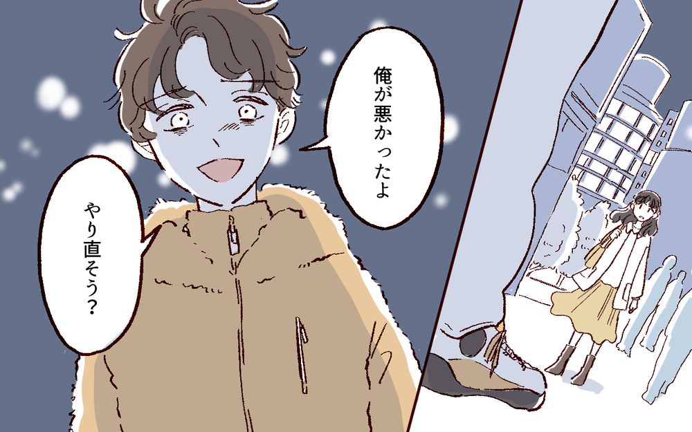 なんで居場所がわかるの…？ どこに行っても現れる彼氏が怖い  ／好きだからで束縛する男（8）【こんな男はやめておけ  Vol.45】