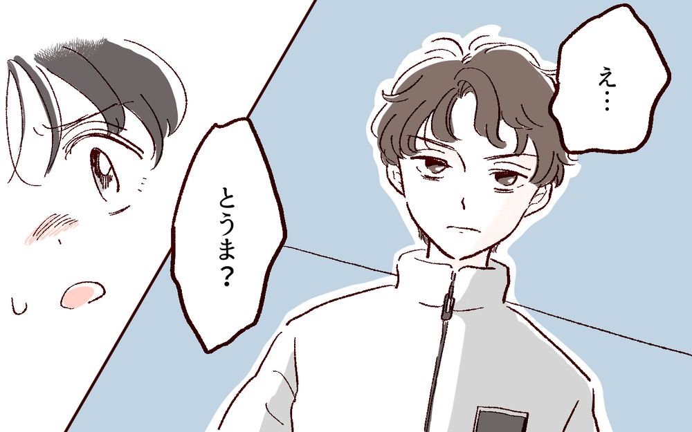 嘘でしょ…飲み会に乱入してきた彼氏が暴れ出した／好きだからで束縛する男（7）【こんな男はやめておけ  Vol.44】