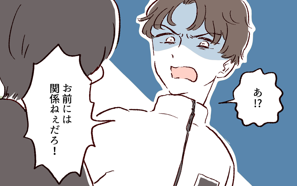 嘘でしょ…飲み会に乱入してきた彼氏が暴れ出した／好きだからで束縛する男（7）【こんな男はやめておけ  Vol.44】