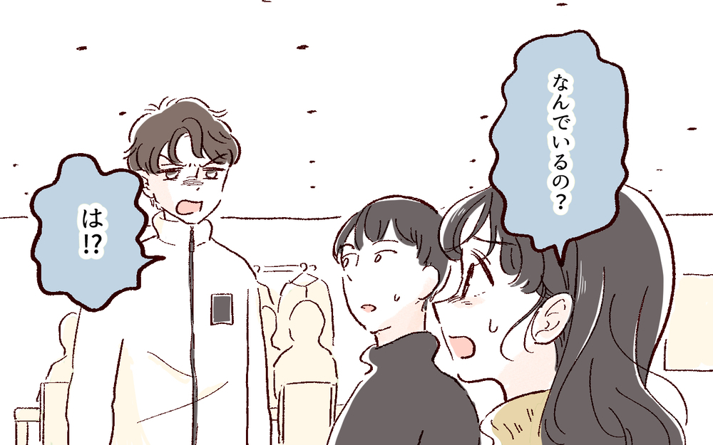 嘘でしょ…飲み会に乱入してきた彼氏が暴れ出した／好きだからで束縛する男（7）【こんな男はやめておけ  Vol.44】