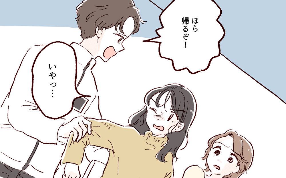 嘘でしょ…飲み会に乱入してきた彼氏が暴れ出した／好きだからで束縛する男（7）【こんな男はやめておけ  Vol.44】