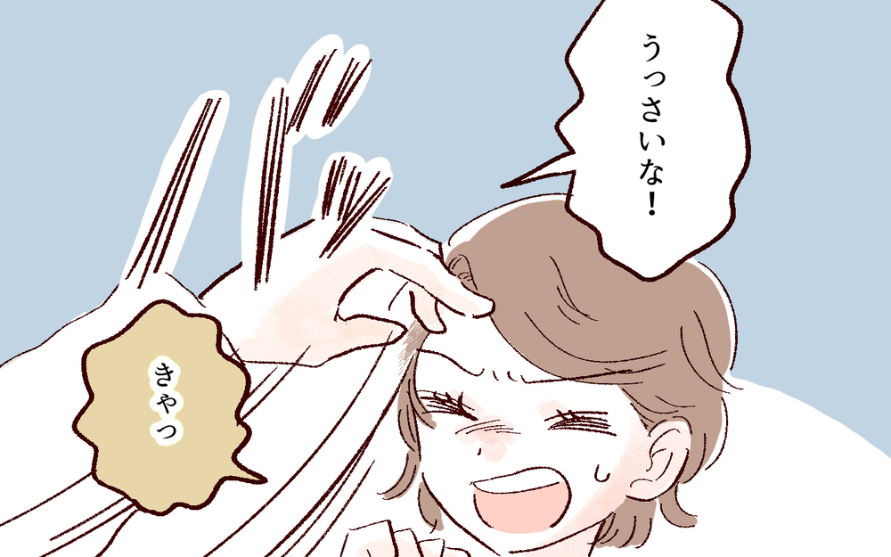 嘘でしょ…飲み会に乱入してきた彼氏が暴れ出した／好きだからで束縛する男（7）【こんな男はやめておけ  Vol.44】