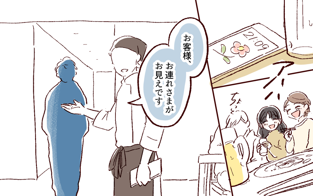 事件の予感…飲み会から帰るのが遅くなってしまったら  ／好きだからで束縛する男（6）【こんな男はやめておけ  Vol.43】