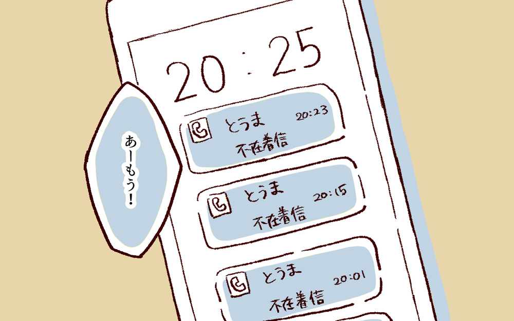 事件の予感…飲み会から帰るのが遅くなってしまったら  ／好きだからで束縛する男（6）【こんな男はやめておけ  Vol.43】