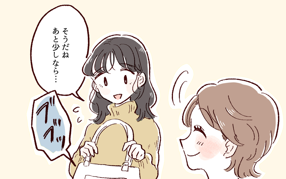 事件の予感…飲み会から帰るのが遅くなってしまったら  ／好きだからで束縛する男（6）【こんな男はやめておけ  Vol.43】