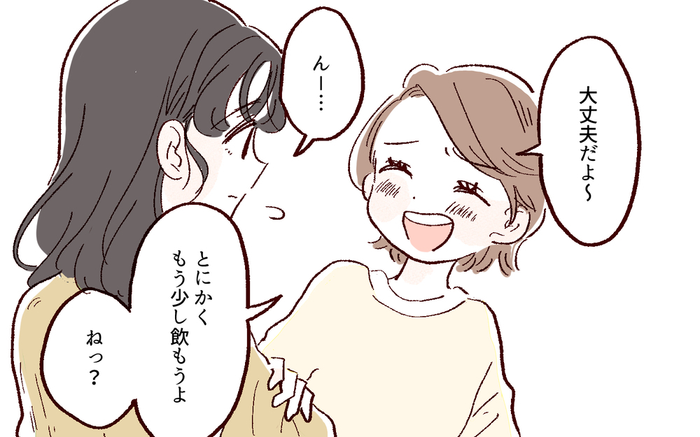 事件の予感…飲み会から帰るのが遅くなってしまったら  ／好きだからで束縛する男（6）【こんな男はやめておけ  Vol.43】