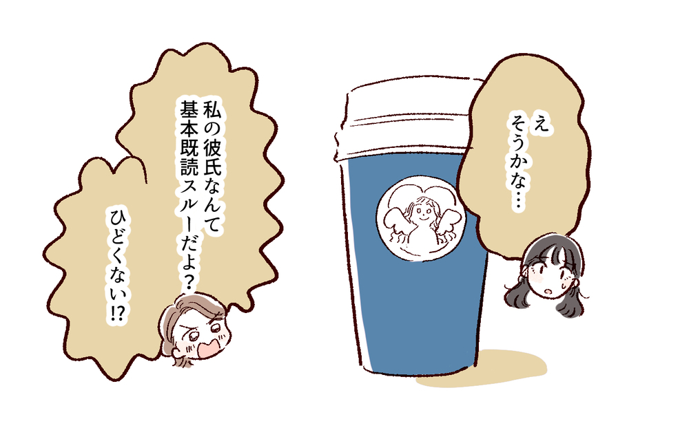 スマホの連絡先全部見せてって…嫉妬深すぎ？ 受け入れるべき？  ／好きだからで束縛する男（5）【こんな男はやめておけ  Vol.42】