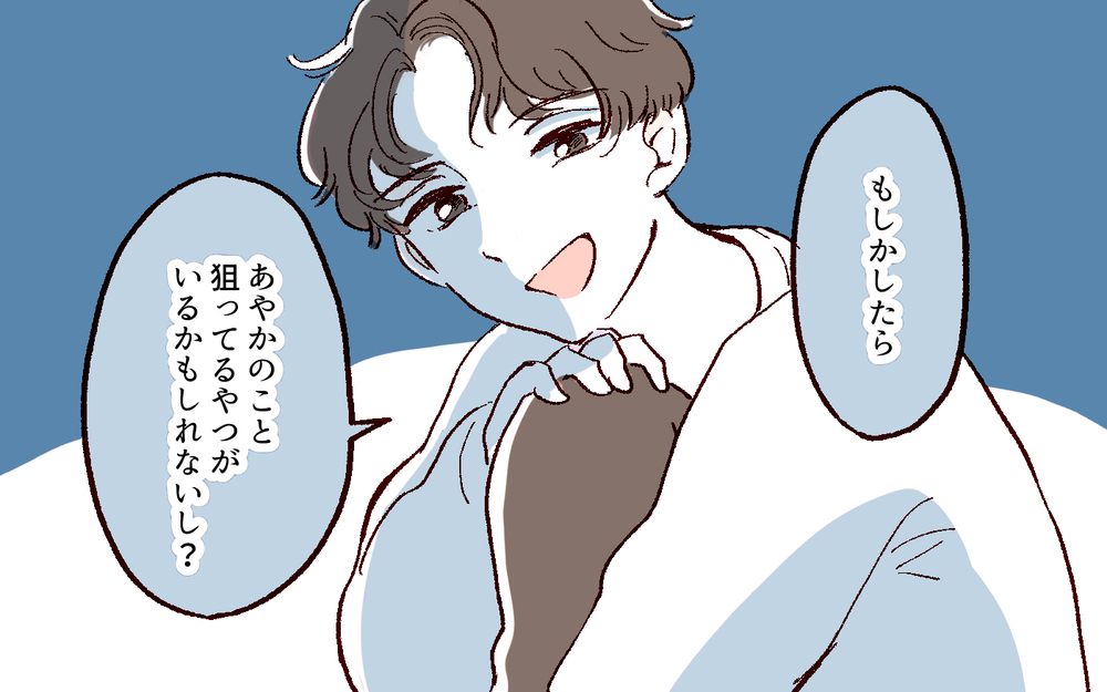 スマホの連絡先全部見せてって…嫉妬深すぎ？ 受け入れるべき？  ／好きだからで束縛する男（5）【こんな男はやめておけ  Vol.42】